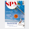 Spa inside spa-inside-front